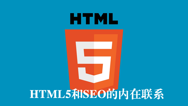 html5seoϵ